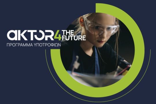 AKTOR FOR THE FUTURE_LOGO_1